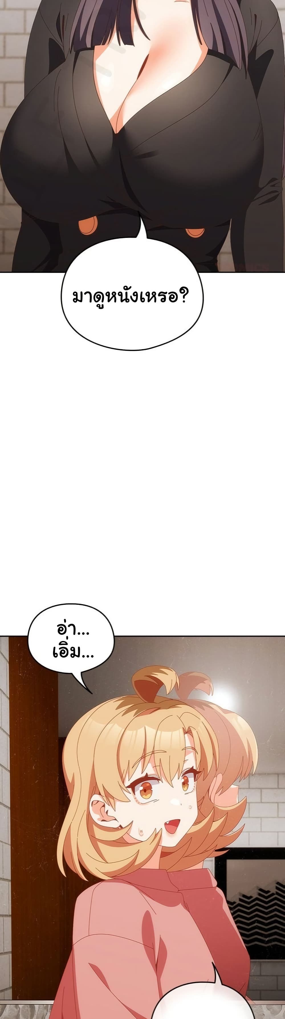 Like No Other – Like No Other – ตอนที่ 68 หน้า 6