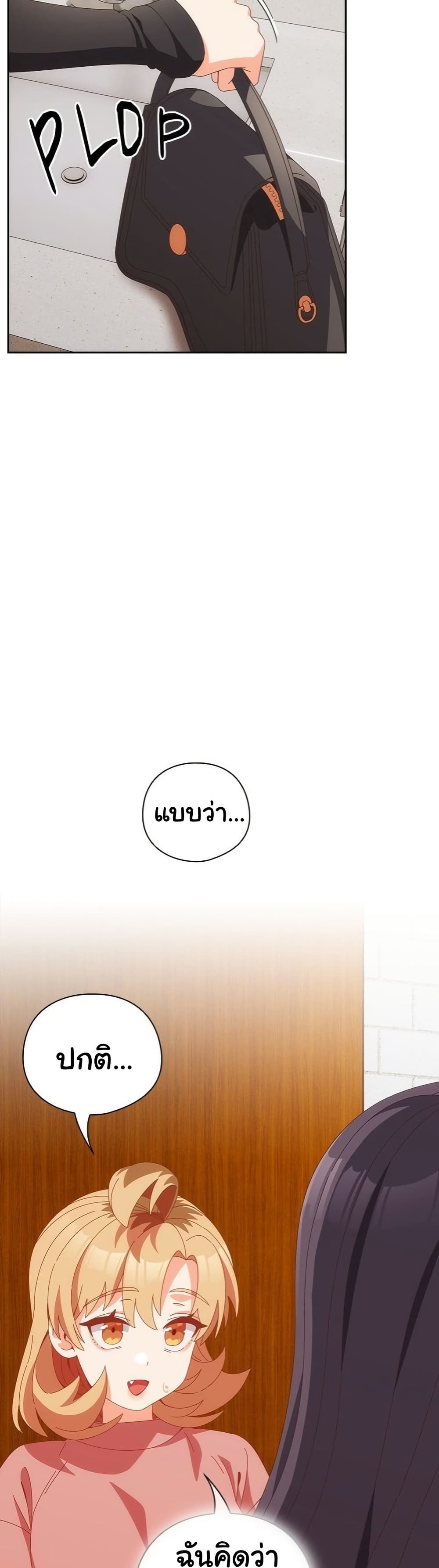 Like No Other – Like No Other – ตอนที่ 68 หน้า 8