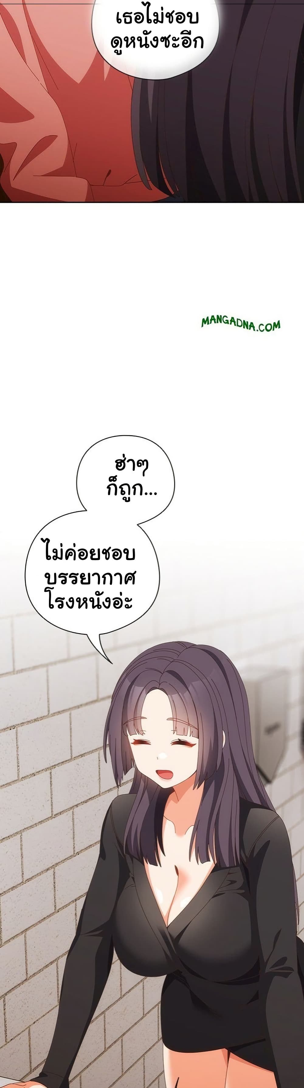 Like No Other – Like No Other – ตอนที่ 68 หน้า 9