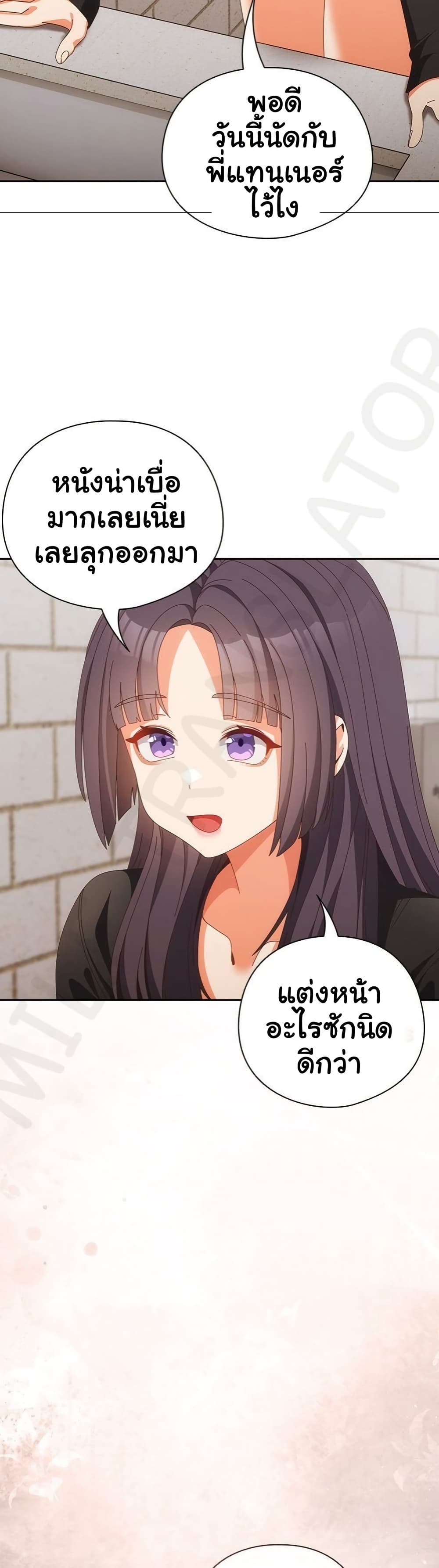 Like No Other – Like No Other – ตอนที่ 68 หน้า 10