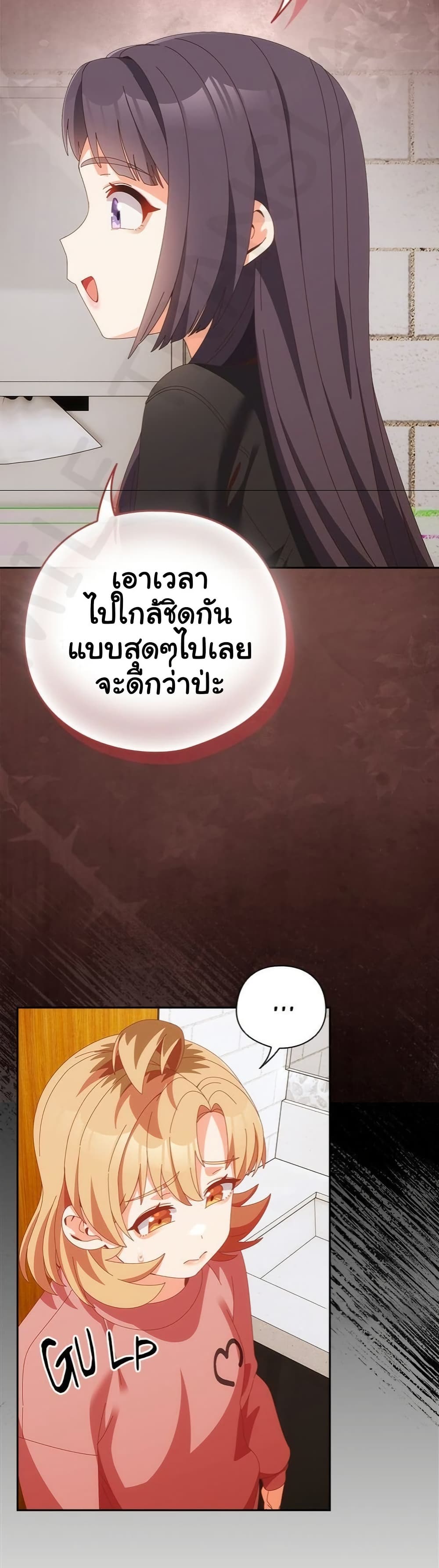 Like No Other – Like No Other – ตอนที่ 68 หน้า 12