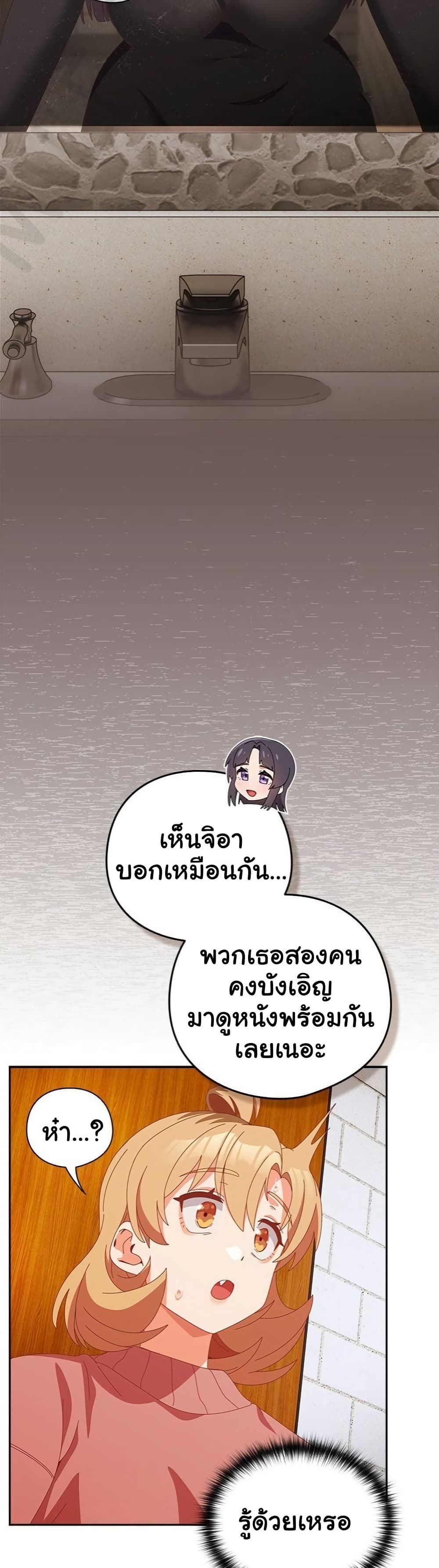 Like No Other – Like No Other – ตอนที่ 68 หน้า 15