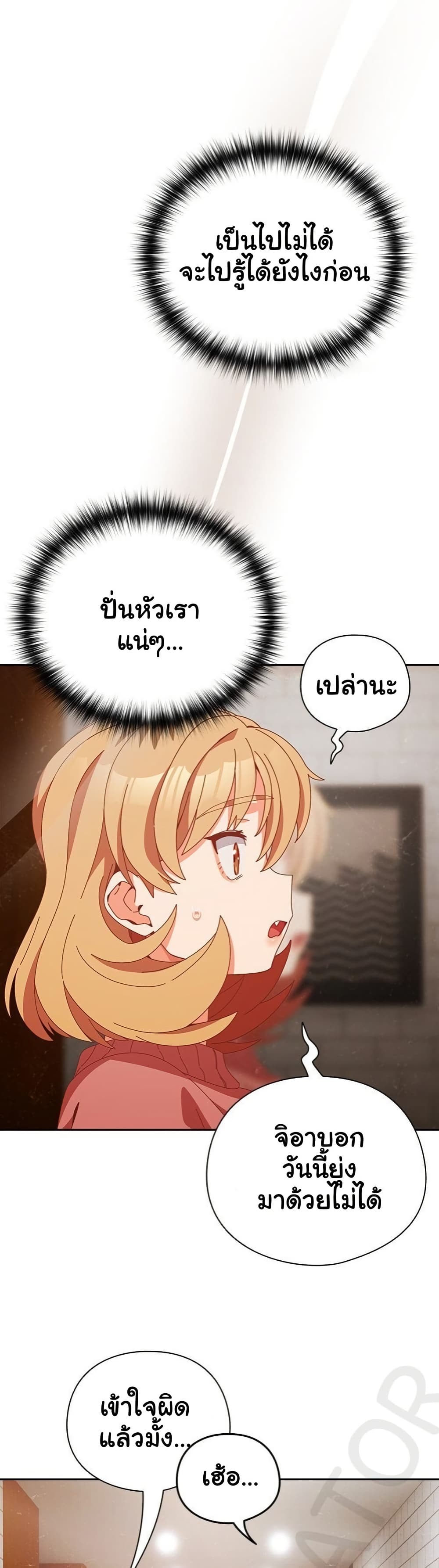 Like No Other – Like No Other – ตอนที่ 68 หน้า 17