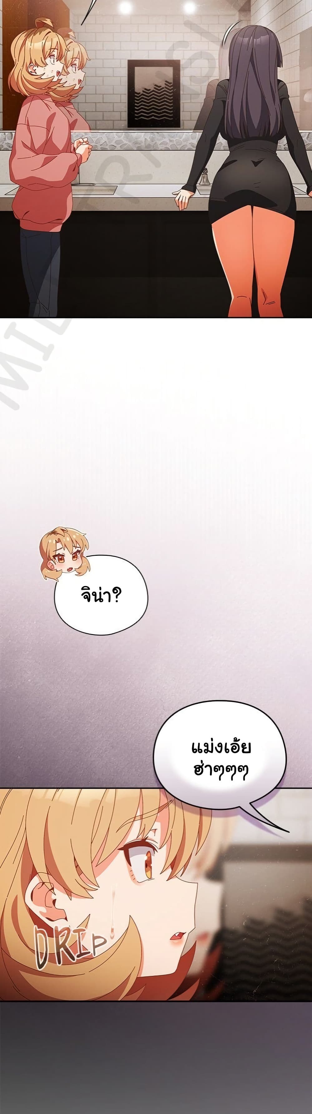 Like No Other – Like No Other – ตอนที่ 68 หน้า 18