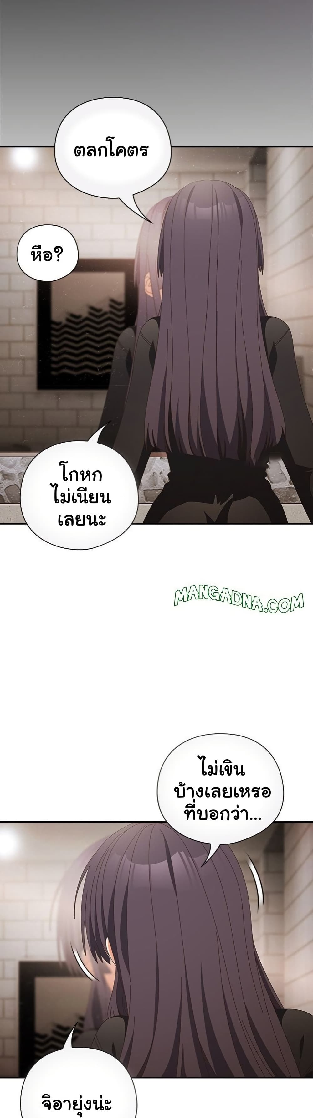 Like No Other – Like No Other – ตอนที่ 68 หน้า 19