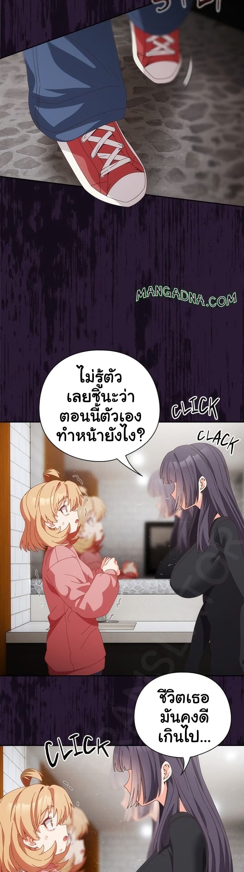 Like No Other – Like No Other – ตอนที่ 68 หน้า 26