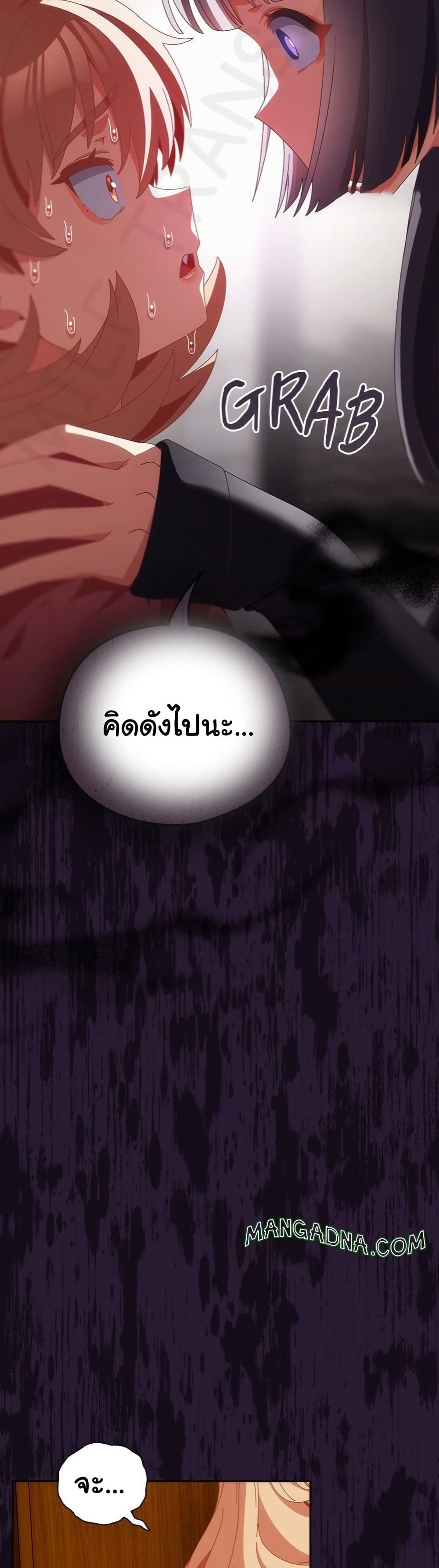 Like No Other – Like No Other – ตอนที่ 68 หน้า 28