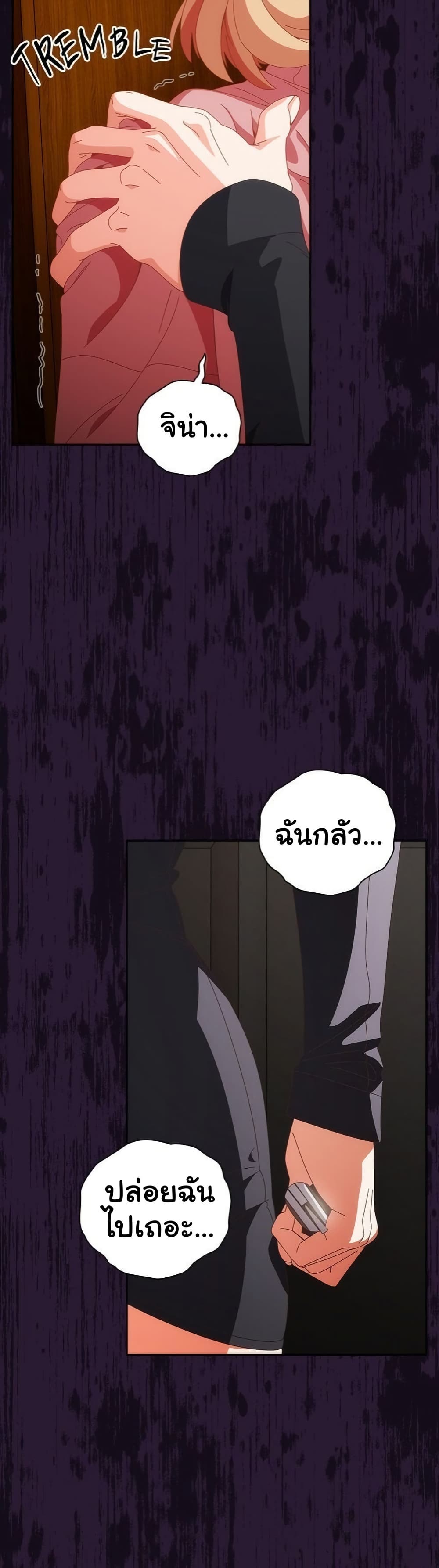 Like No Other – Like No Other – ตอนที่ 68 หน้า 29