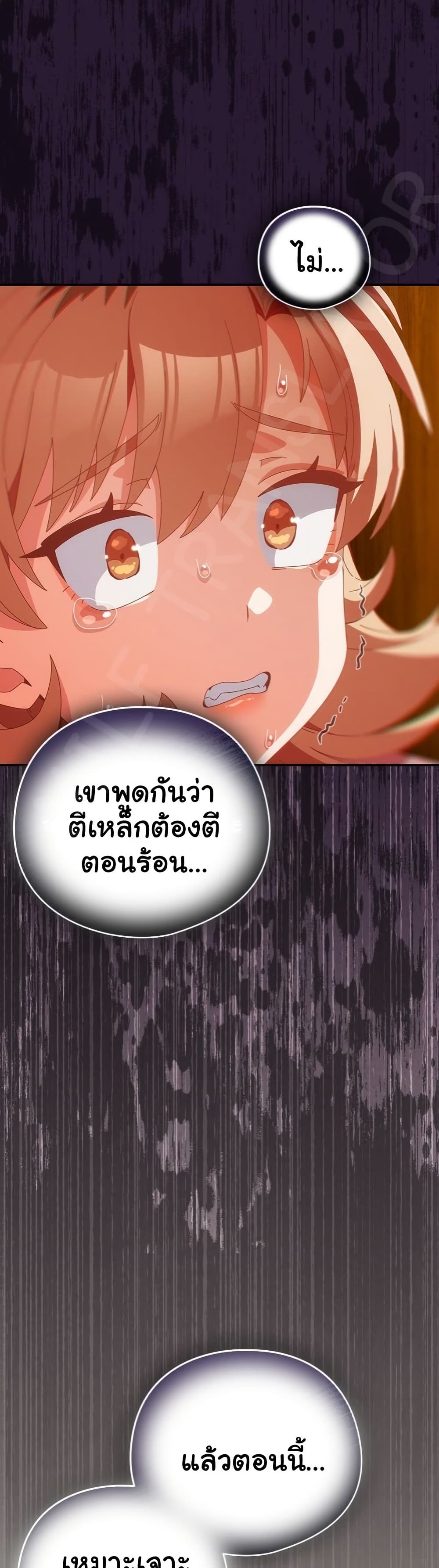 Like No Other – Like No Other – ตอนที่ 68 หน้า 30