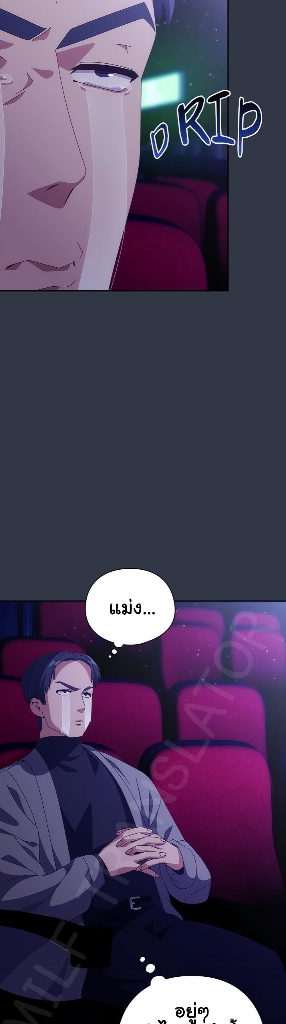 Like No Other – Like No Other – ตอนที่ 68 หน้า 34