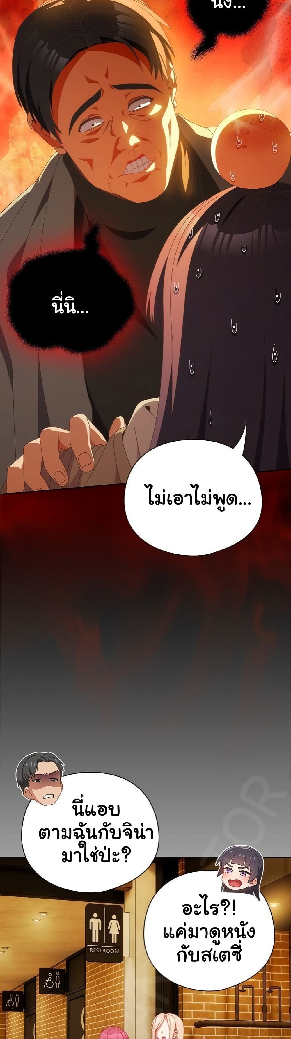 Like No Other – Like No Other – ตอนที่ 68 หน้า 43