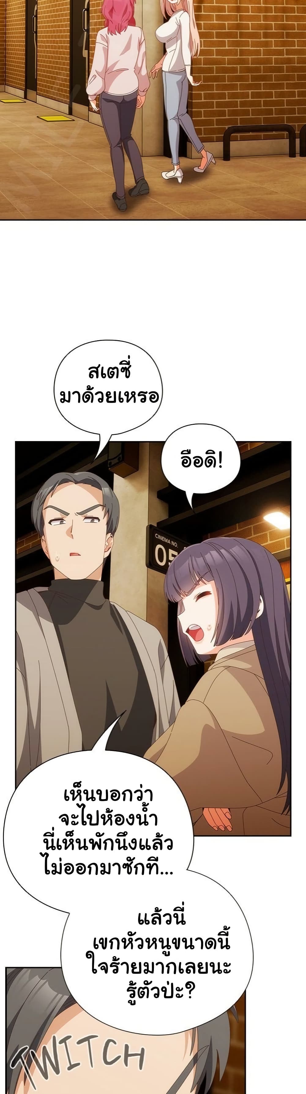 Like No Other – Like No Other – ตอนที่ 68 หน้า 44