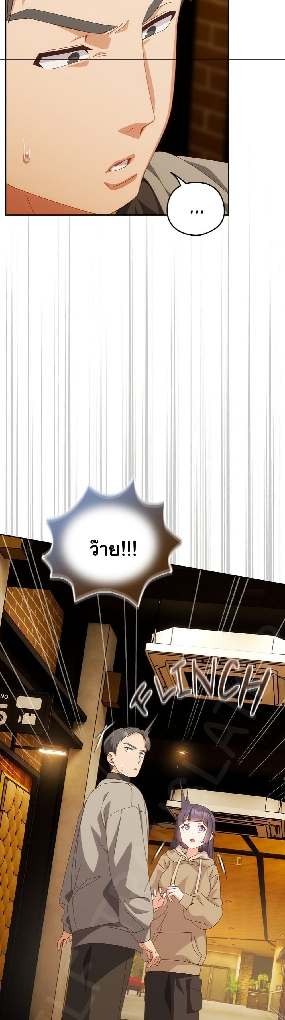 Like No Other – Like No Other – ตอนที่ 68 หน้า 45