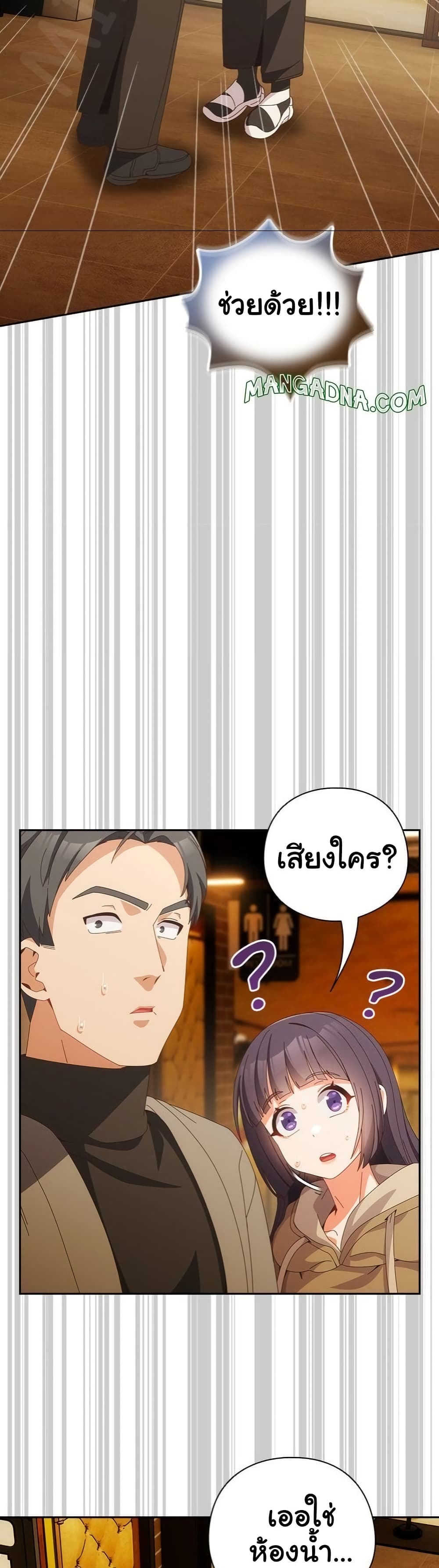 Like No Other – Like No Other – ตอนที่ 68 หน้า 46