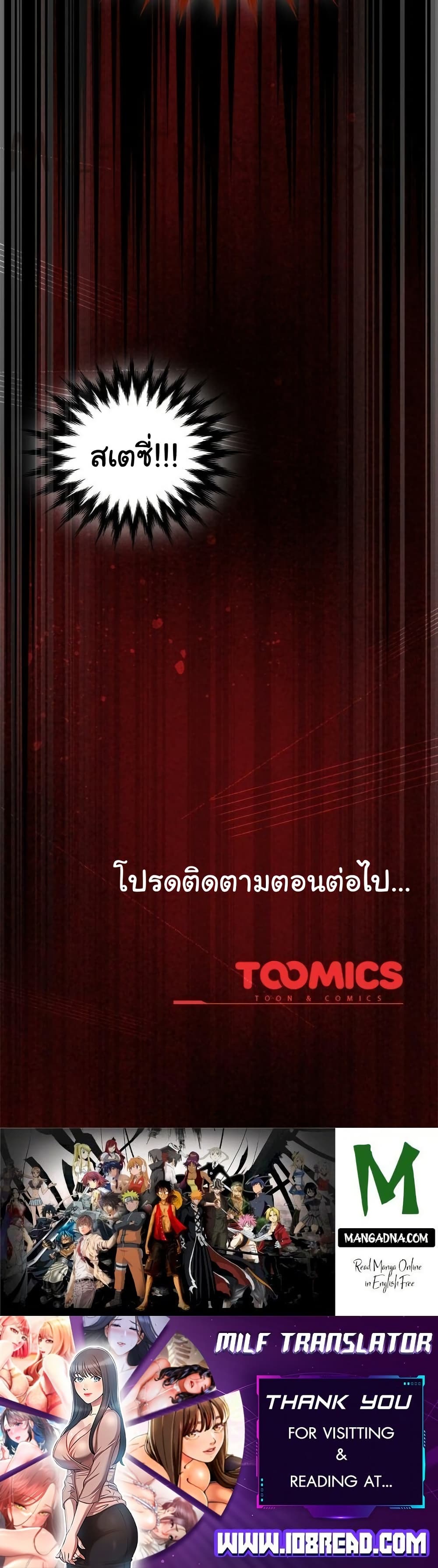 Like No Other – Like No Other – ตอนที่ 68 หน้า 50