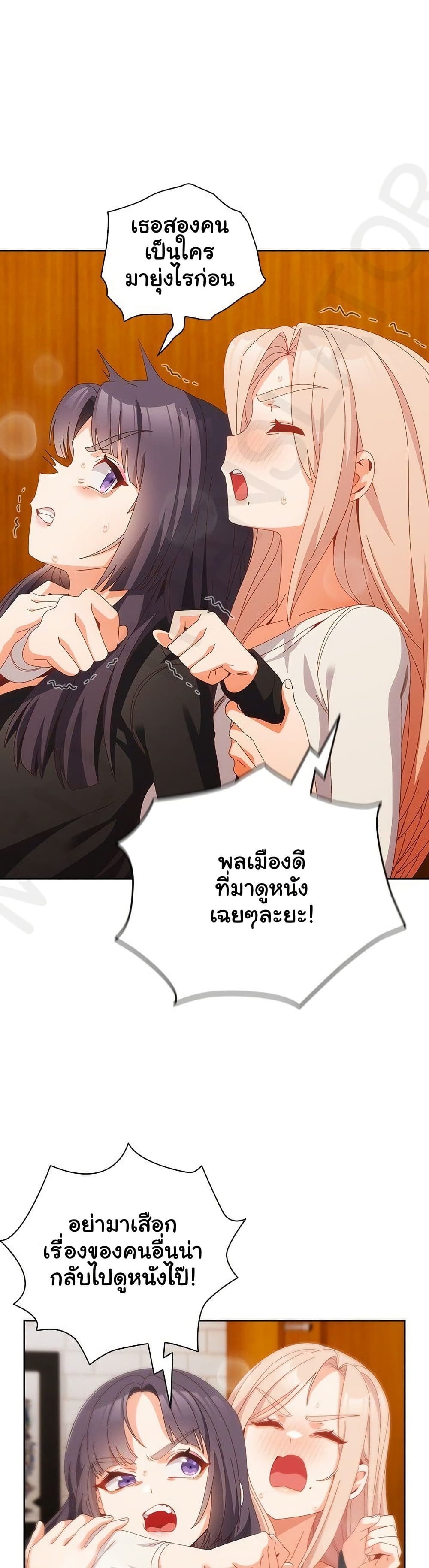 Like No Other – Like No Other – ตอนที่ 69 หน้า 5