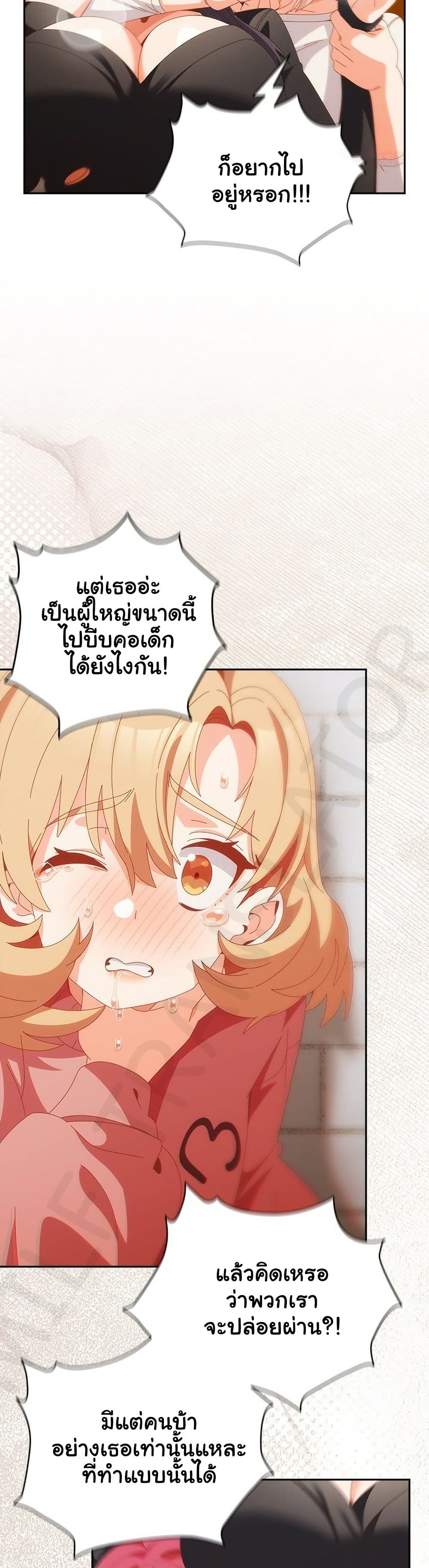 Like No Other – Like No Other – ตอนที่ 69 หน้า 6