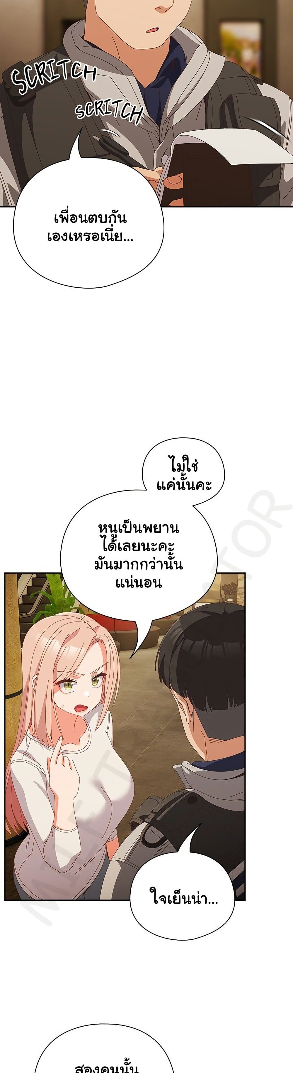 Like No Other – Like No Other – ตอนที่ 69 หน้า 15