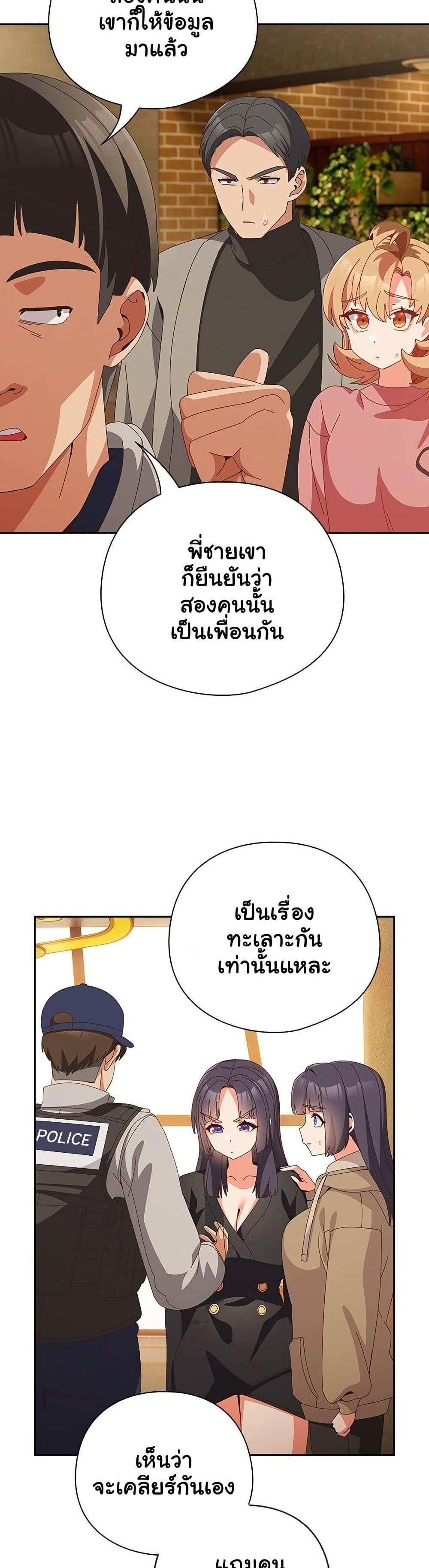 Like No Other – Like No Other – ตอนที่ 69 หน้า 16