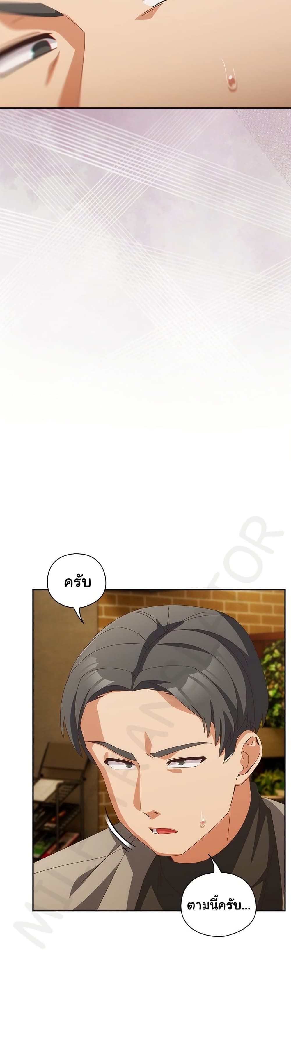 Like No Other – Like No Other – ตอนที่ 69 หน้า 20