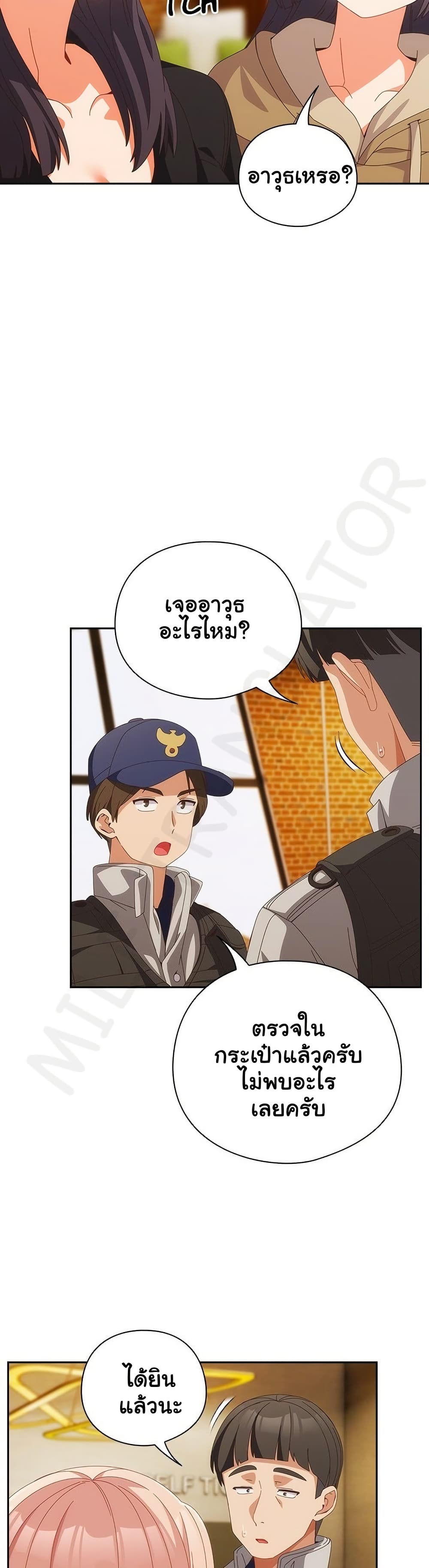 Like No Other – Like No Other – ตอนที่ 69 หน้า 22
