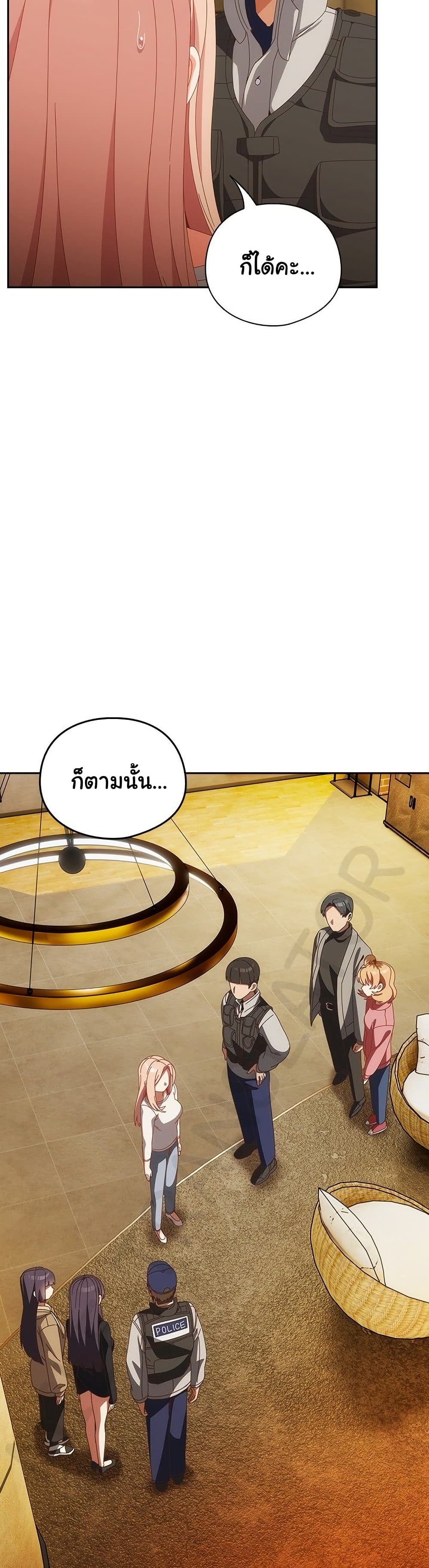 Like No Other – Like No Other – ตอนที่ 69 หน้า 23