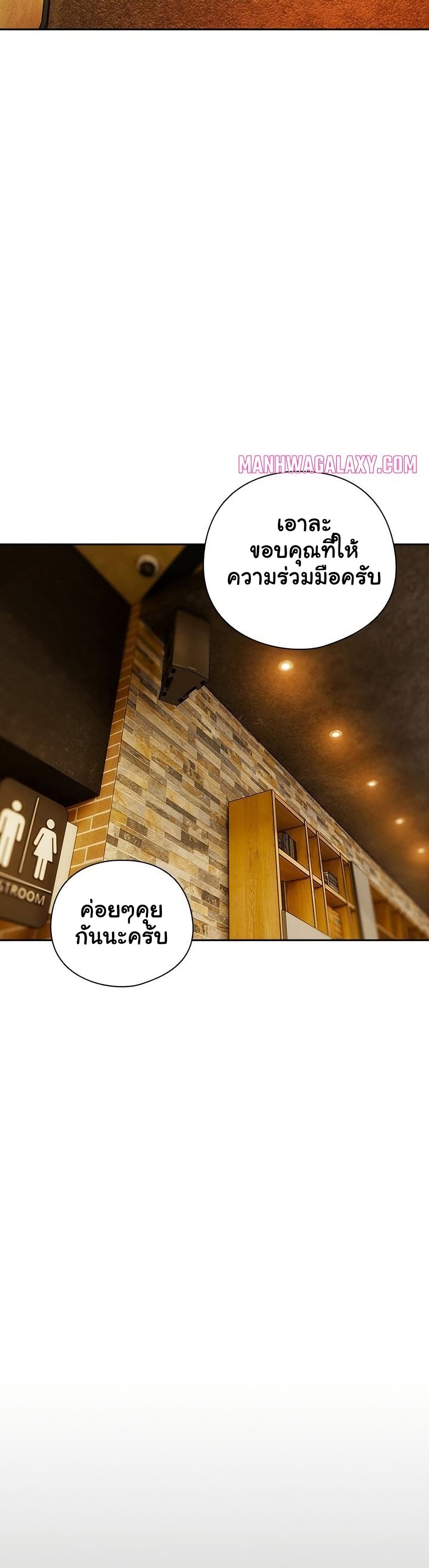 Like No Other – Like No Other – ตอนที่ 69 หน้า 24