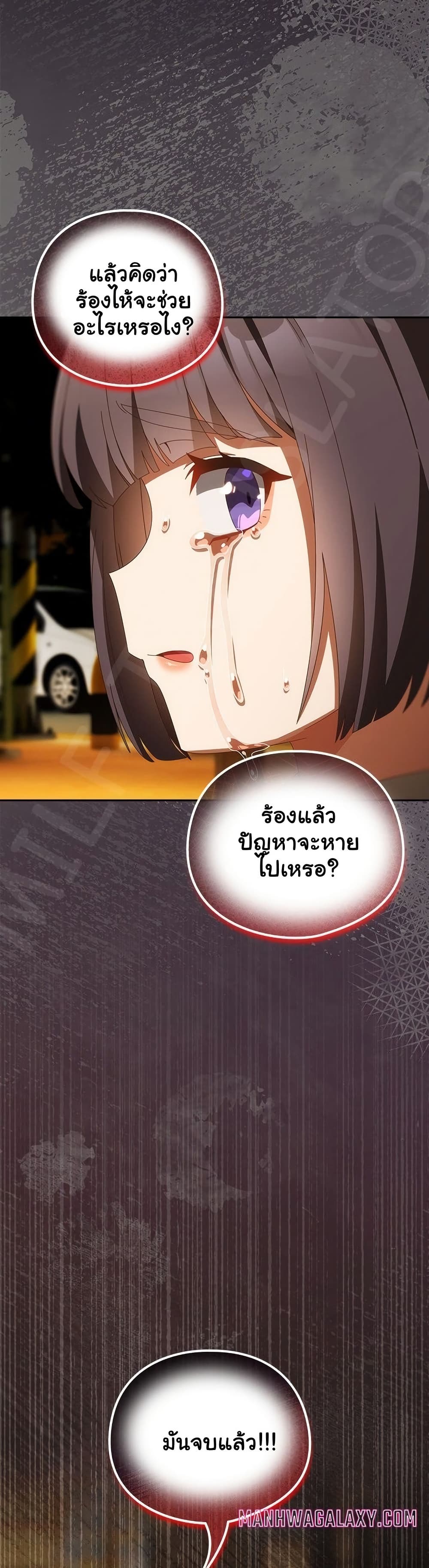 Like No Other – Like No Other – ตอนที่ 69 หน้า 36
