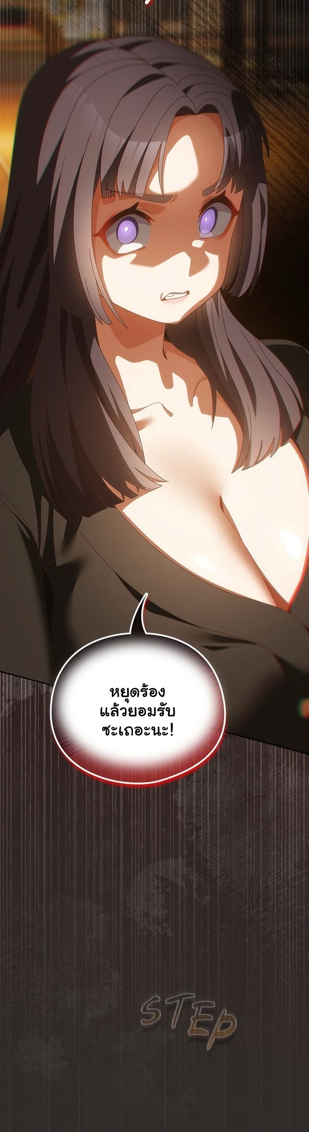 Like No Other – Like No Other – ตอนที่ 69 หน้า 37