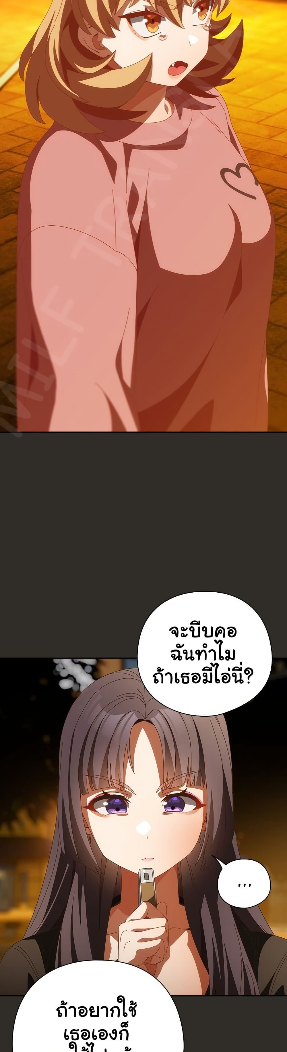 Like No Other – Like No Other – ตอนที่ 69 หน้า 45