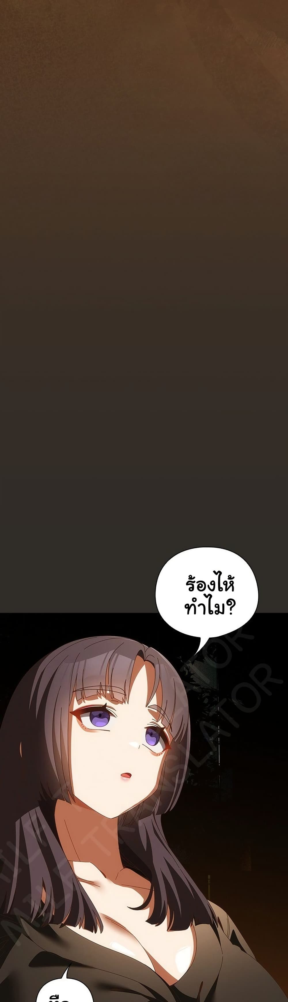 Like No Other – Like No Other – ตอนที่ 70 หน้า 5