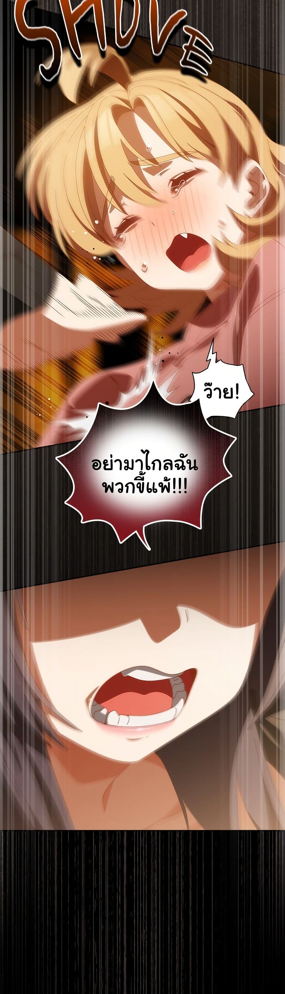 Like No Other – Like No Other – ตอนที่ 70 หน้า 8