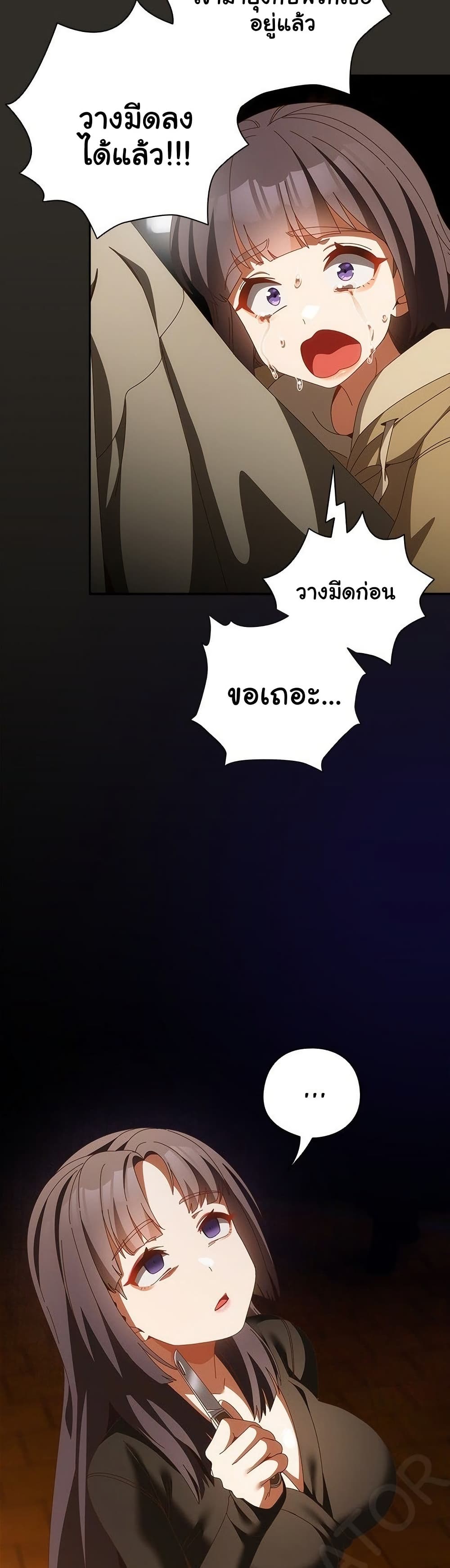 Like No Other – Like No Other – ตอนที่ 70 หน้า 12