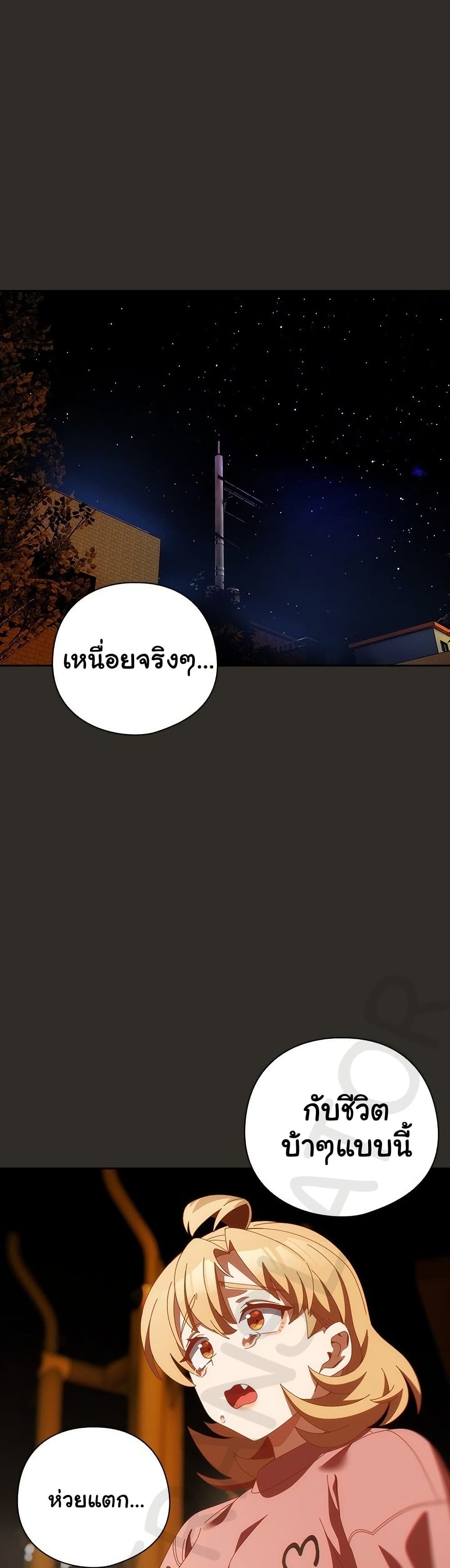 Like No Other – Like No Other – ตอนที่ 70 หน้า 14