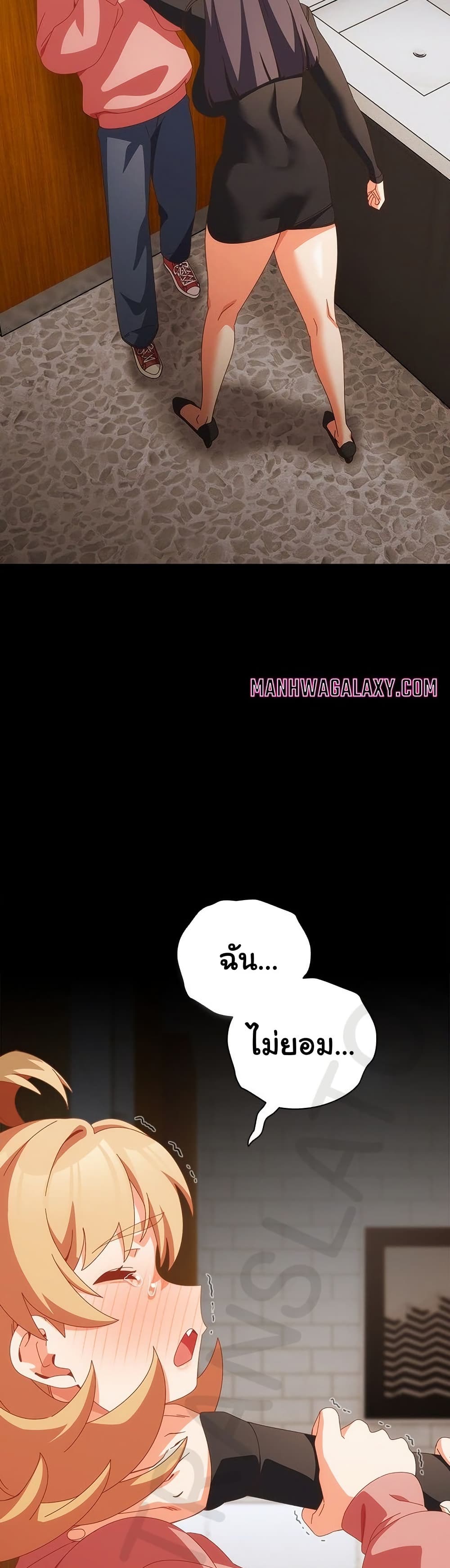 Like No Other – Like No Other – ตอนที่ 70 หน้า 20