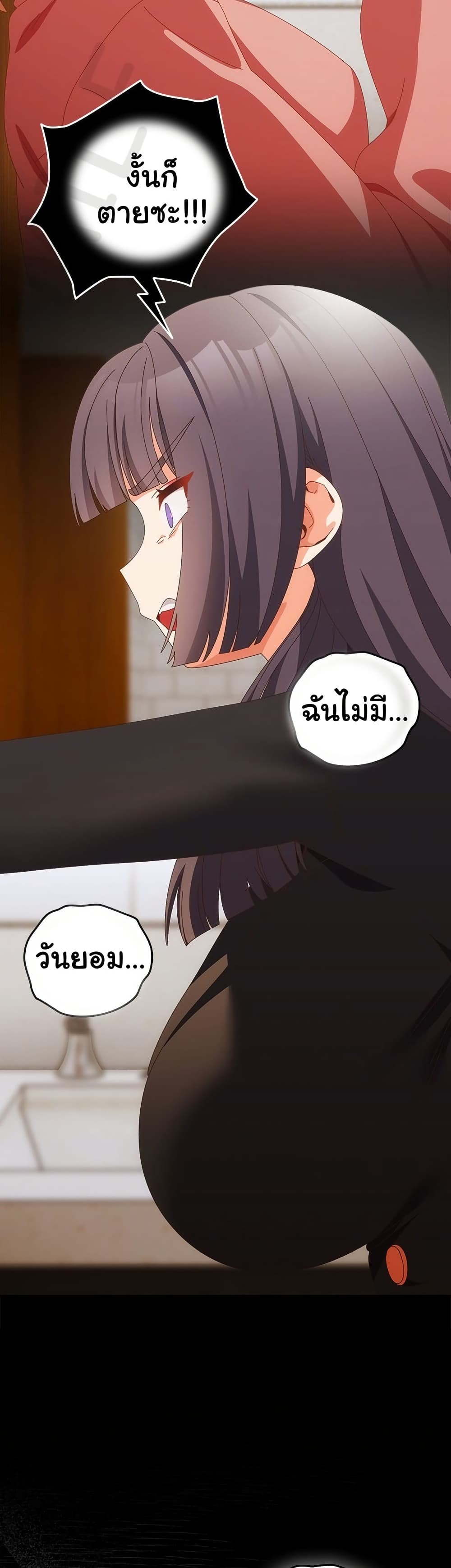 Like No Other – Like No Other – ตอนที่ 70 หน้า 21