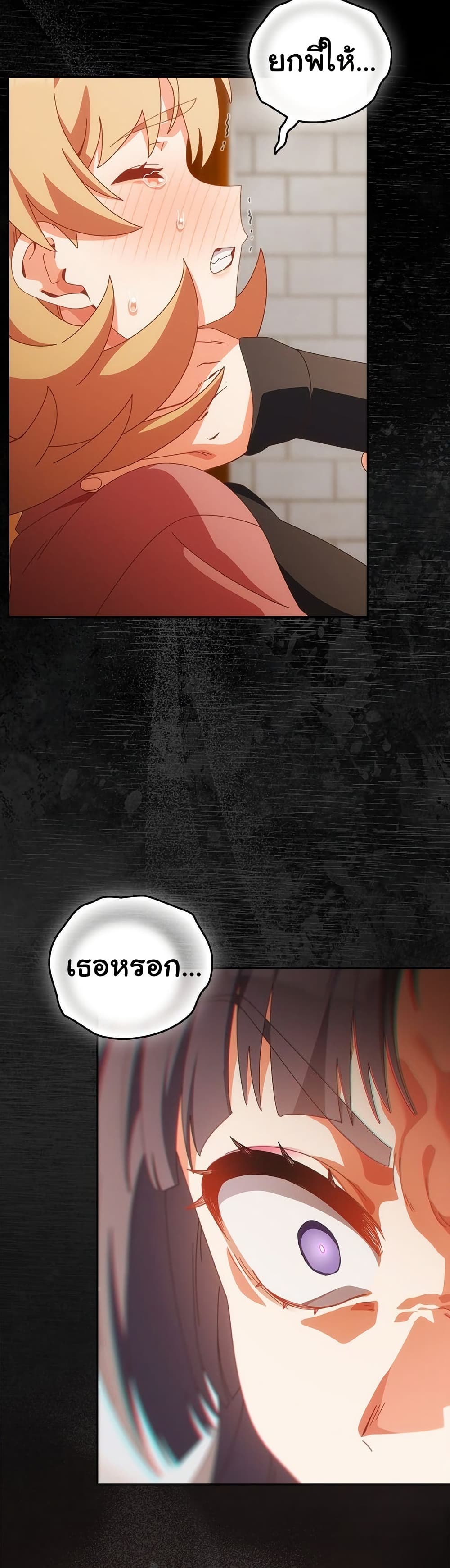 Like No Other – Like No Other – ตอนที่ 70 หน้า 22
