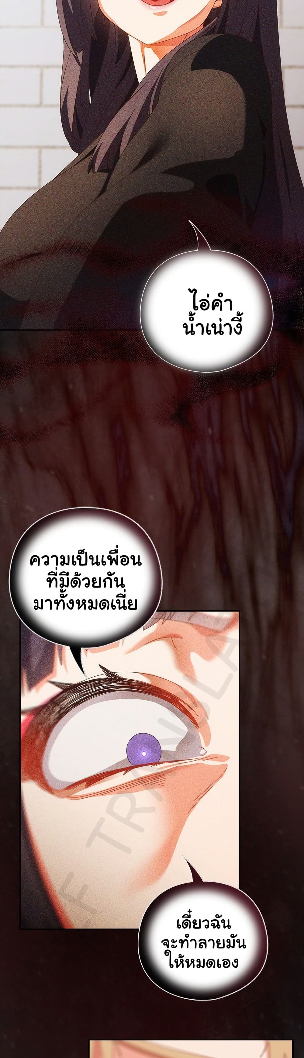 Like No Other – Like No Other – ตอนที่ 70 หน้า 25