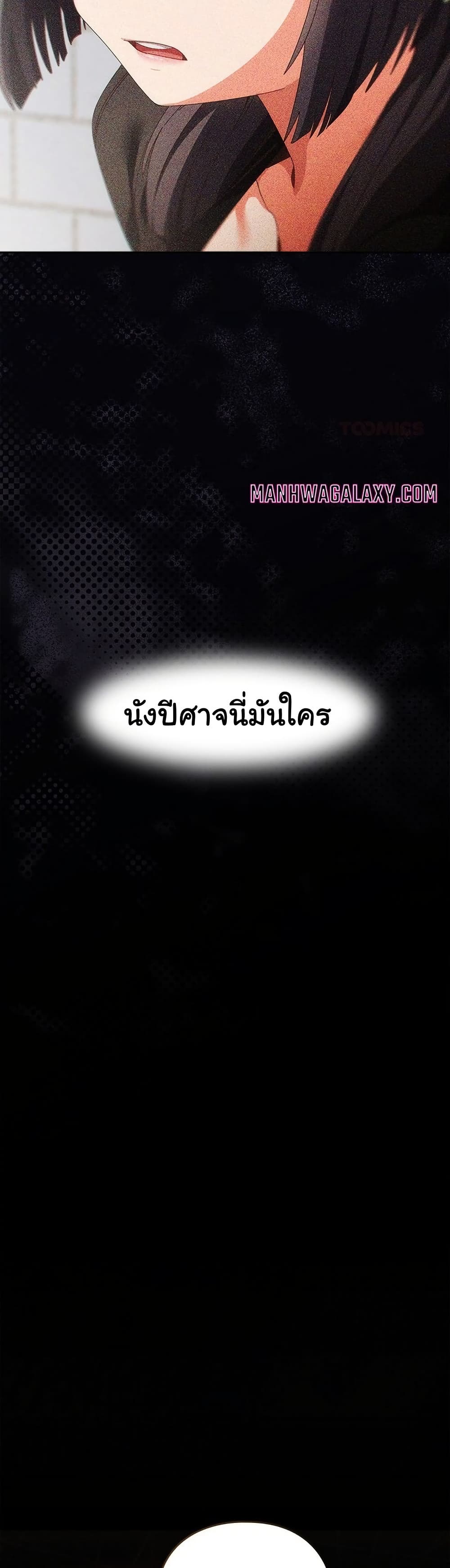 Like No Other – Like No Other – ตอนที่ 70 หน้า 29
