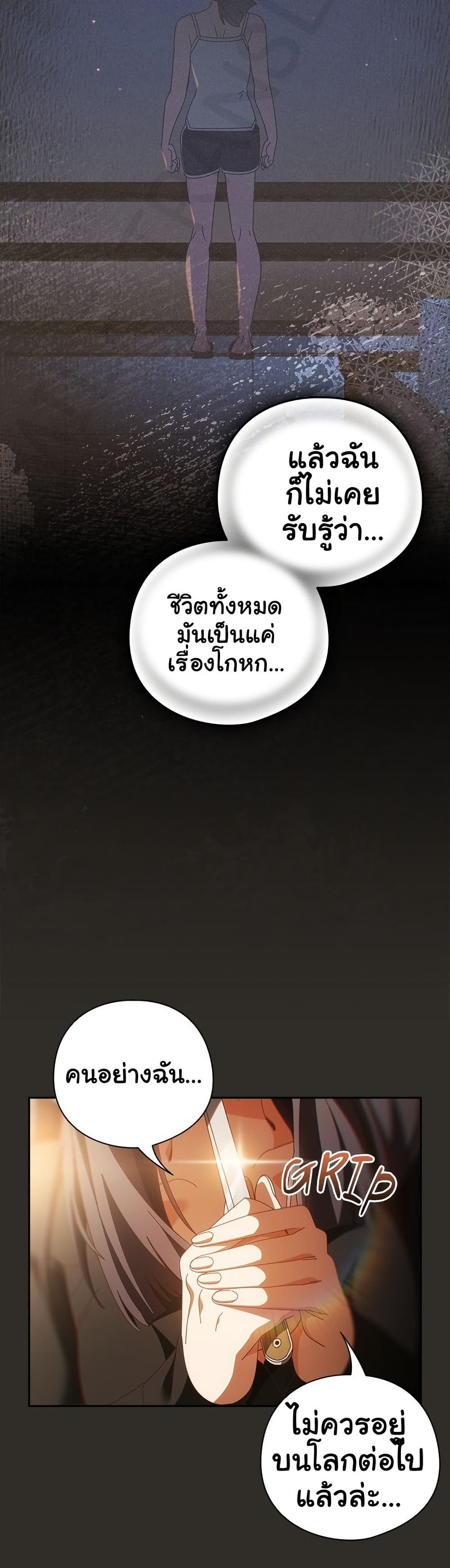 Like No Other – Like No Other – ตอนที่ 70 หน้า 32