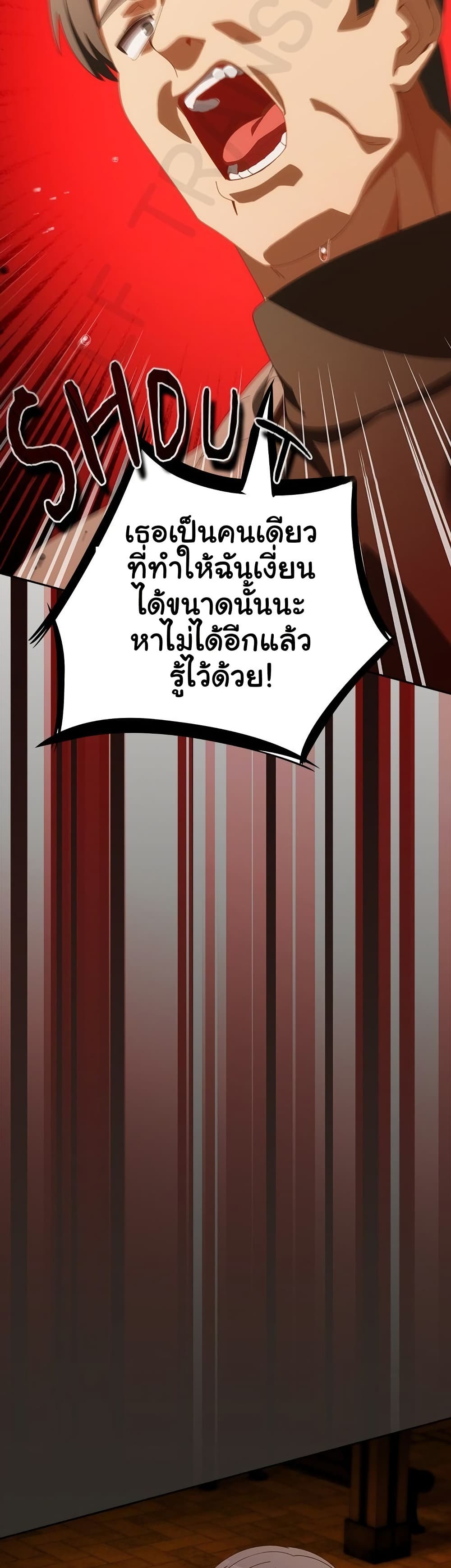Like No Other – Like No Other – ตอนที่ 70 หน้า 34