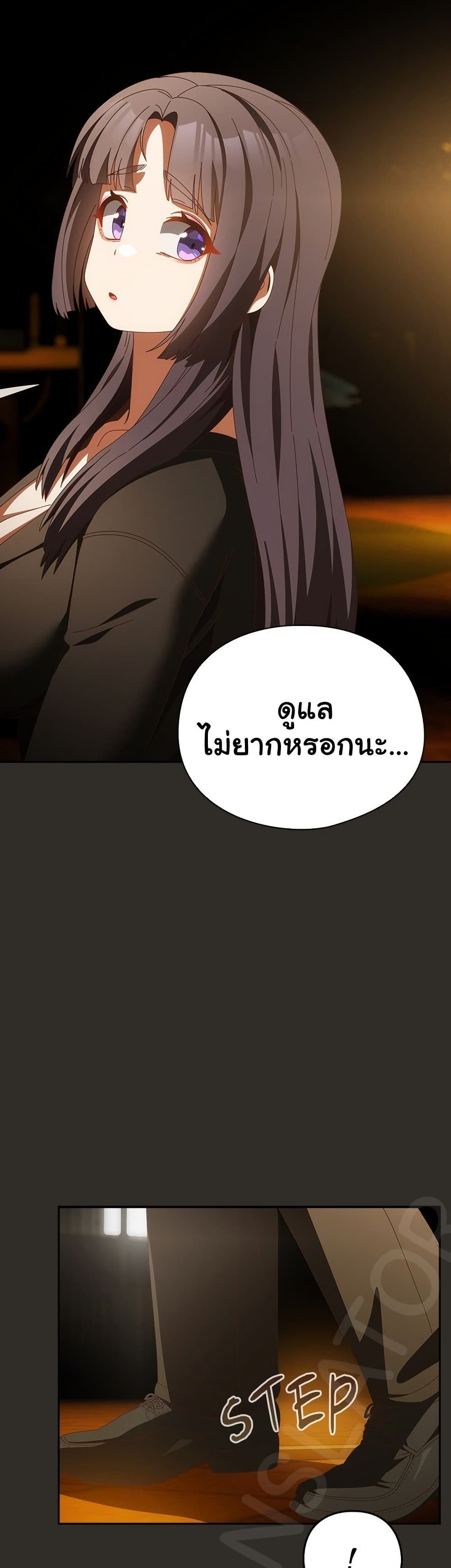 Like No Other – Like No Other – ตอนที่ 70 หน้า 39