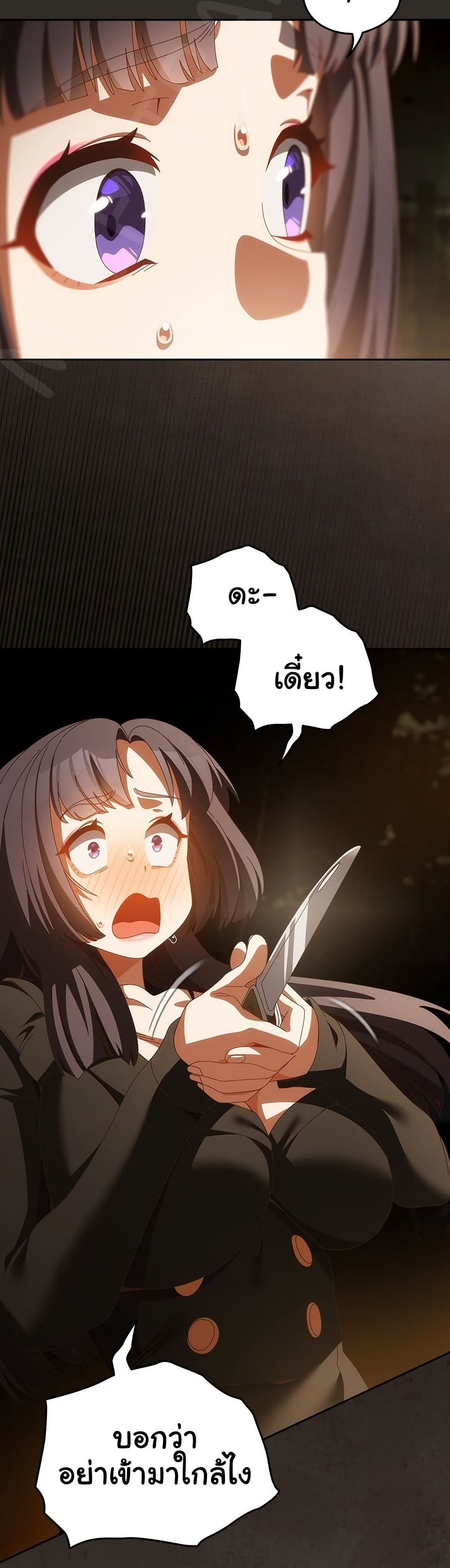 Like No Other – Like No Other – ตอนที่ 70 หน้า 40