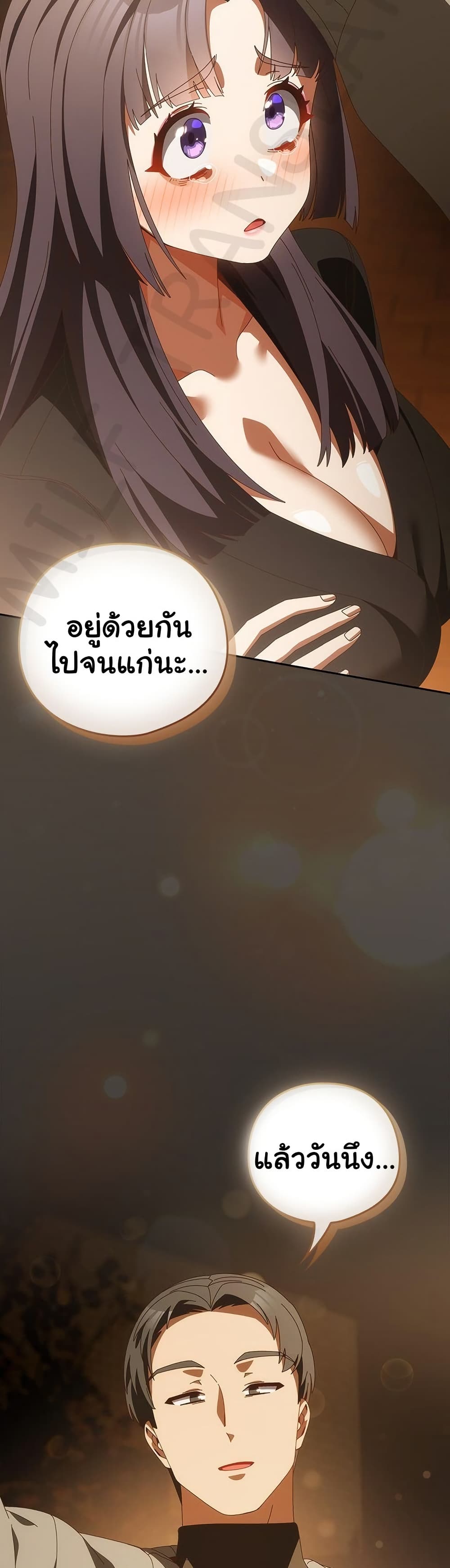 Like No Other – Like No Other – ตอนที่ 70 หน้า 45