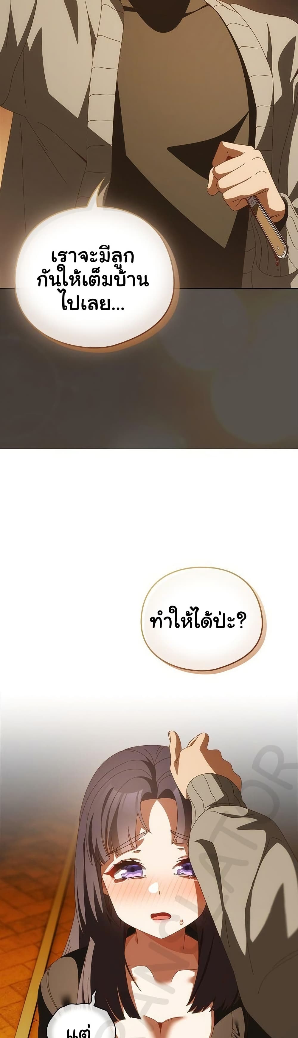 Like No Other – Like No Other – ตอนที่ 70 หน้า 46