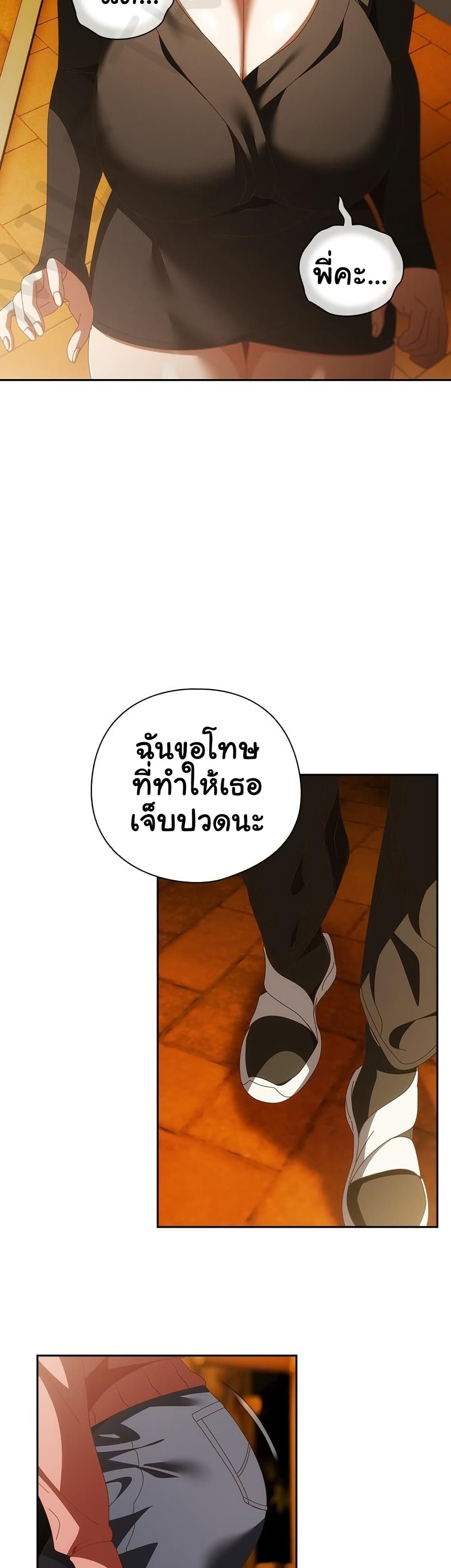 Like No Other – Like No Other – ตอนที่ 70 หน้า 47