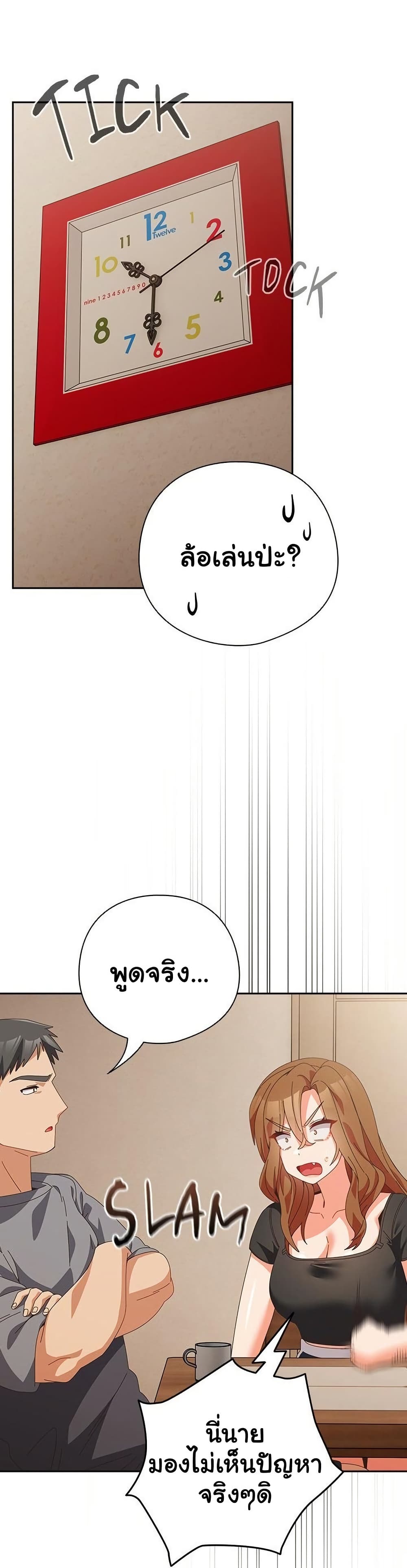 Like No Other – Like No Other – ตอนที่ 71 หน้า 6