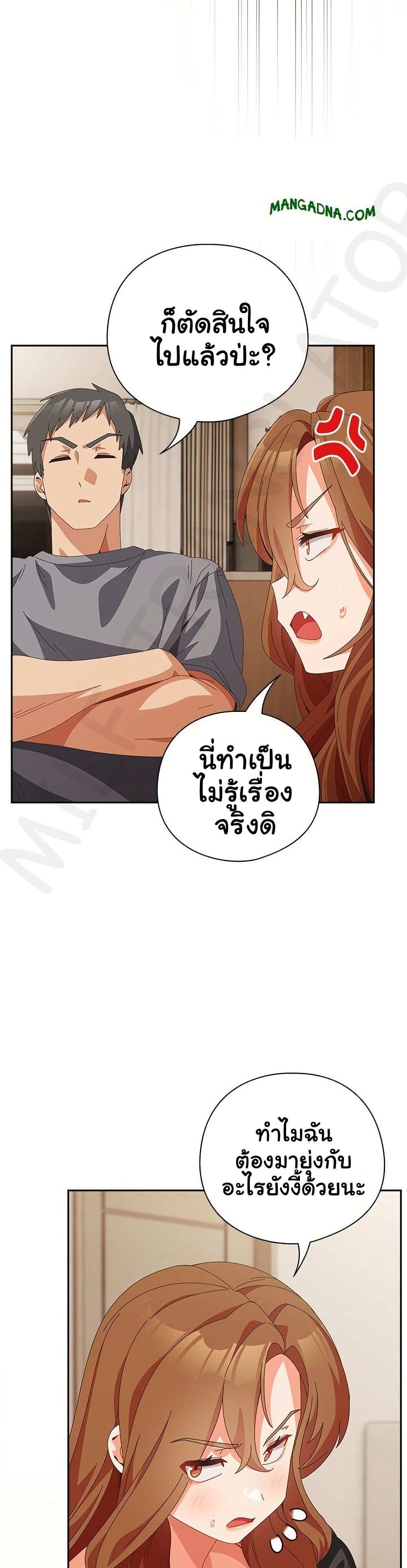 Like No Other – Like No Other – ตอนที่ 71 หน้า 7