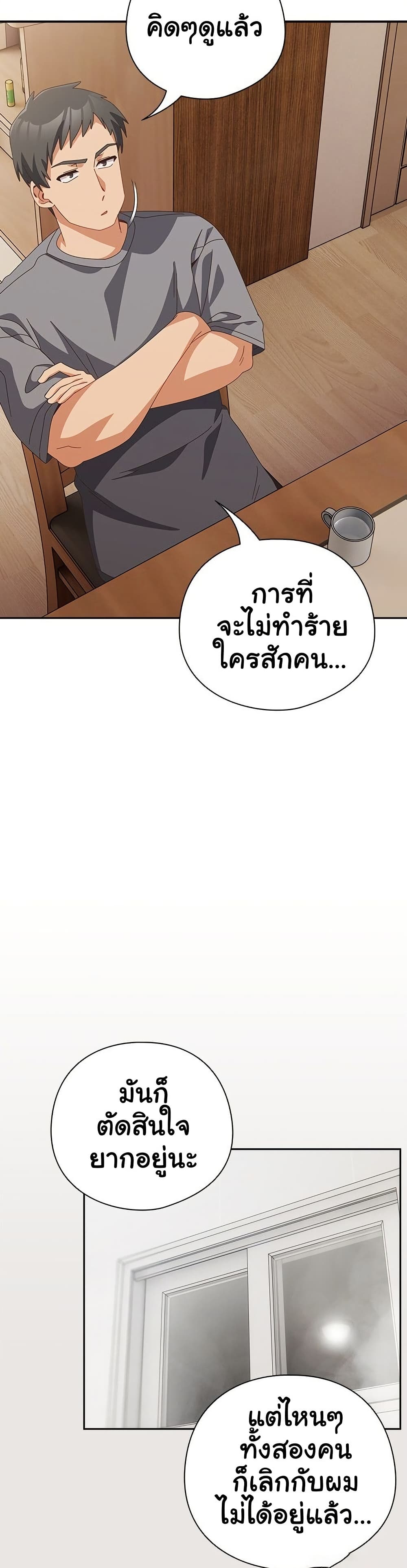 Like No Other – Like No Other – ตอนที่ 71 หน้า 9