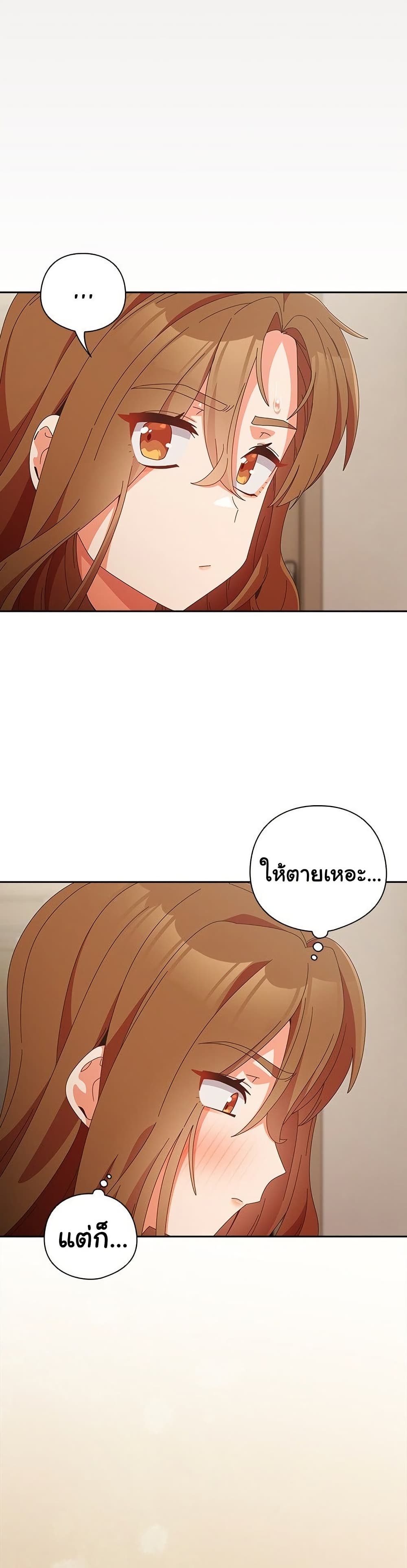 Like No Other – Like No Other – ตอนที่ 71 หน้า 11